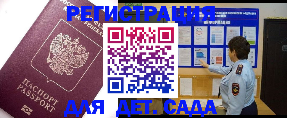 временная регистрация купить в Тайшете