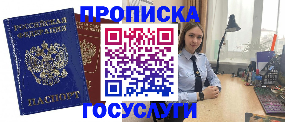 временная регистрация для школы в Тайшете